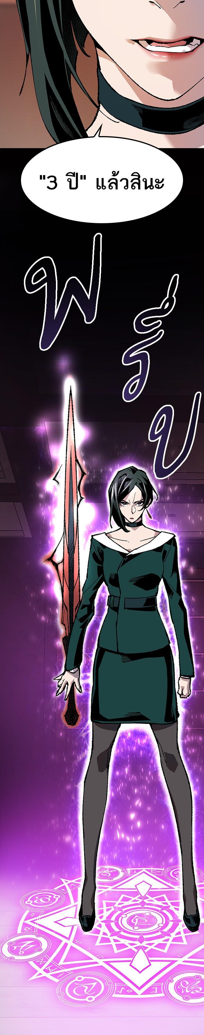 Limit Breaker ยอดคนเลเวลทะลุ ตอนที่ 9 แปลไทย