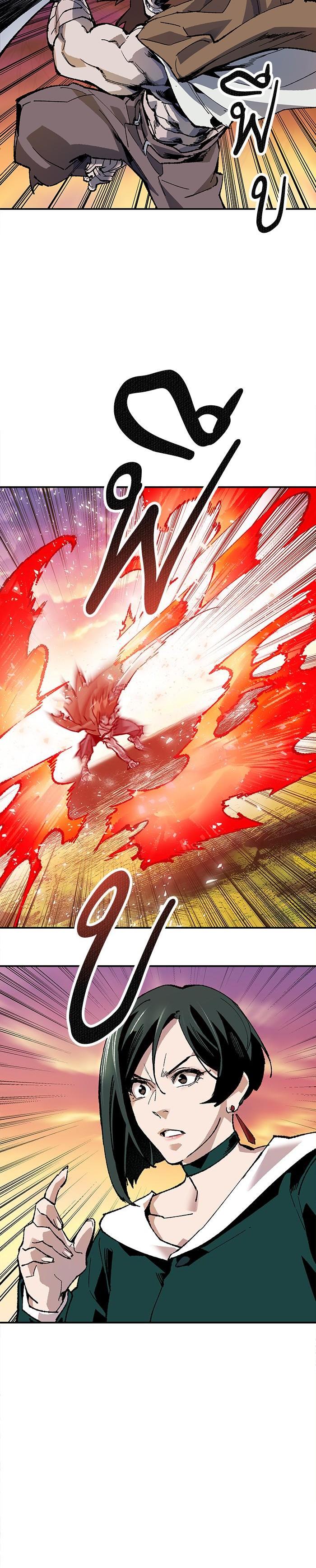 Limit Breaker ยอดคนเลเวลทะลุ ตอนที่ 9 แปลไทย