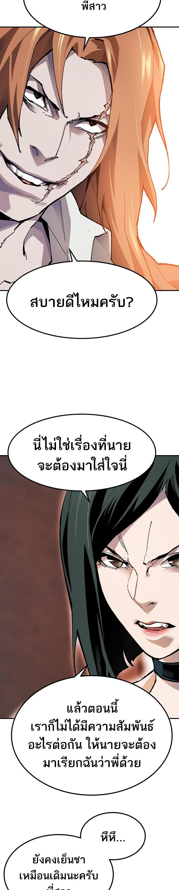 Limit Breaker ยอดคนเลเวลทะลุ ตอนที่ 9 แปลไทย