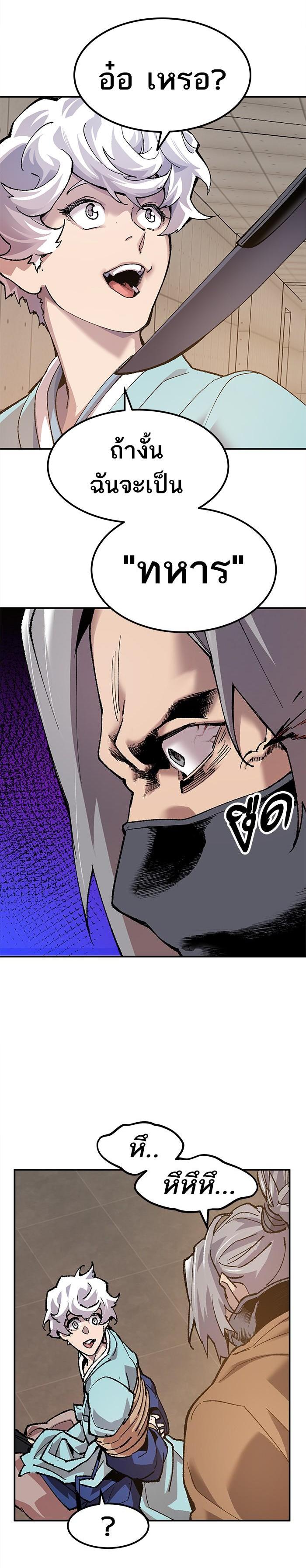 Limit Breaker ยอดคนเลเวลทะลุ ตอนที่ 9 แปลไทย