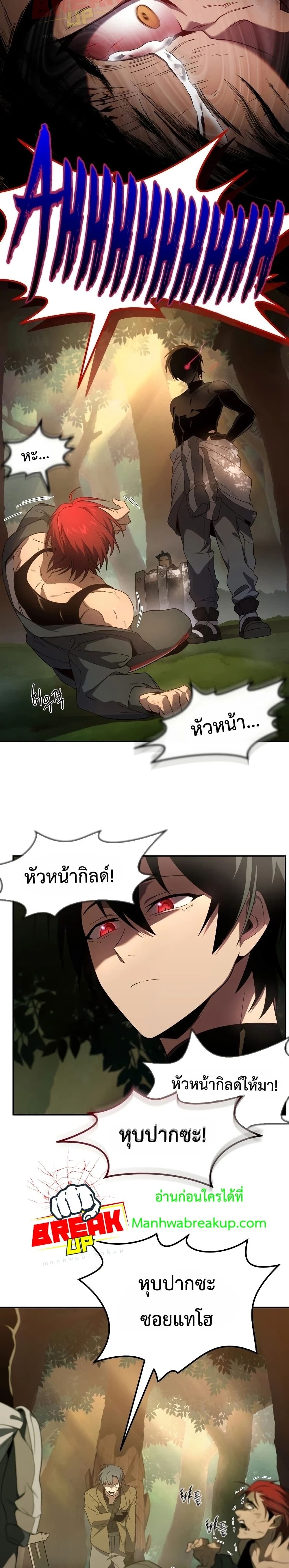 Player Who Returned 10,000 Years Later เพลเยอร์ผู้กลับมาในรอบหมื่นปี ตอนที่ 19 แปลไทย