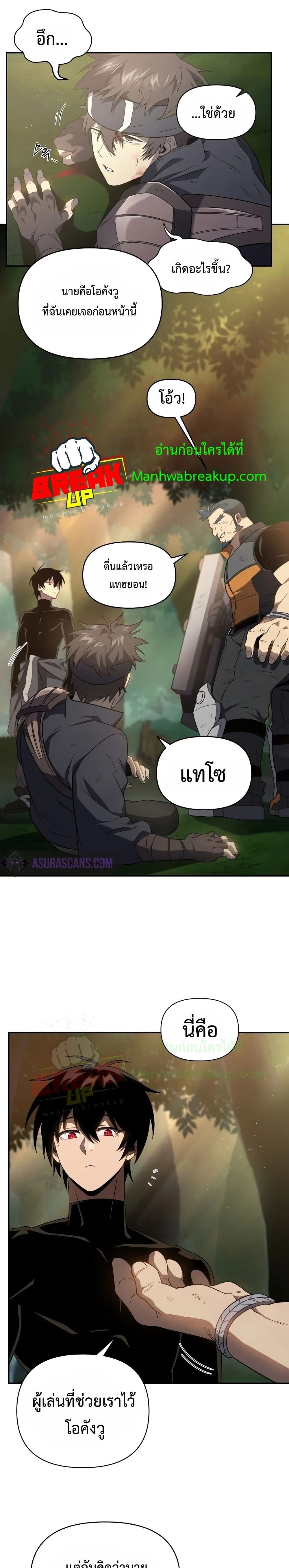 Player Who Returned 10,000 Years Later เพลเยอร์ผู้กลับมาในรอบหมื่นปี ตอนที่ 19 แปลไทย