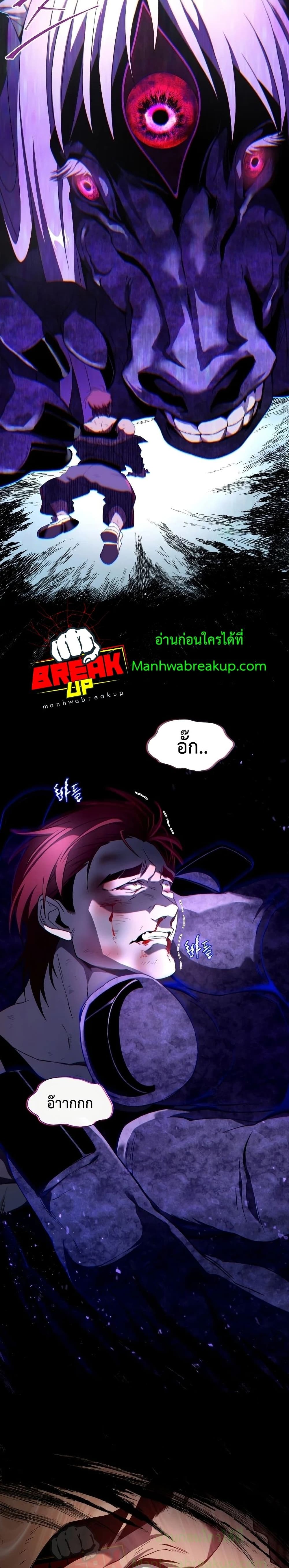 Player Who Returned 10,000 Years Later เพลเยอร์ผู้กลับมาในรอบหมื่นปี ตอนที่ 19 แปลไทย