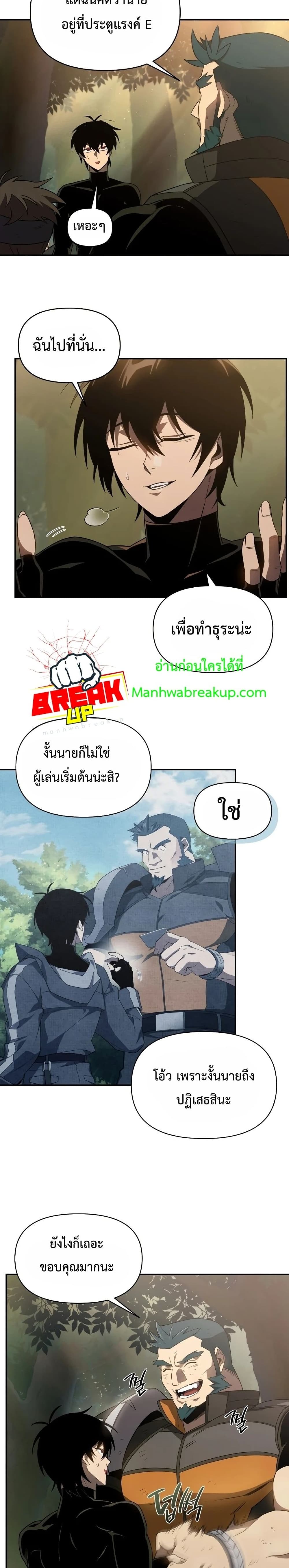 Player Who Returned 10,000 Years Later เพลเยอร์ผู้กลับมาในรอบหมื่นปี ตอนที่ 19 แปลไทย