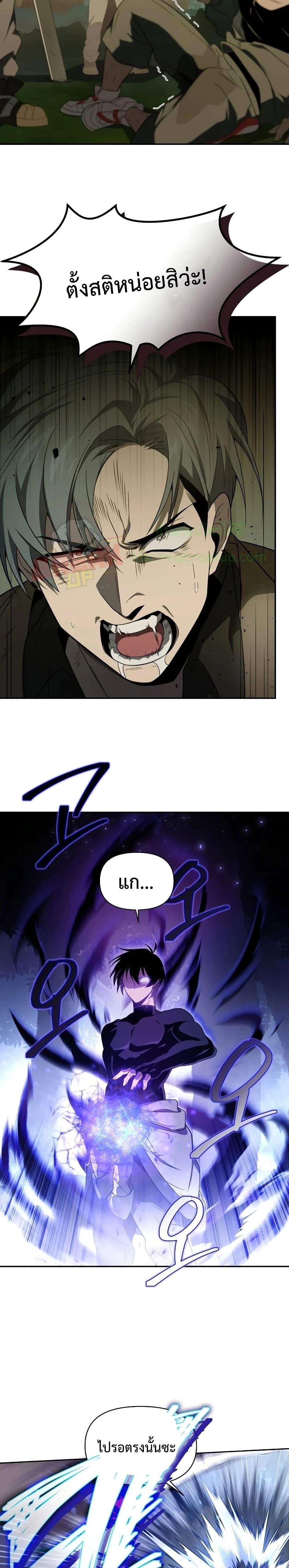 Player Who Returned 10,000 Years Later เพลเยอร์ผู้กลับมาในรอบหมื่นปี ตอนที่ 19 แปลไทย