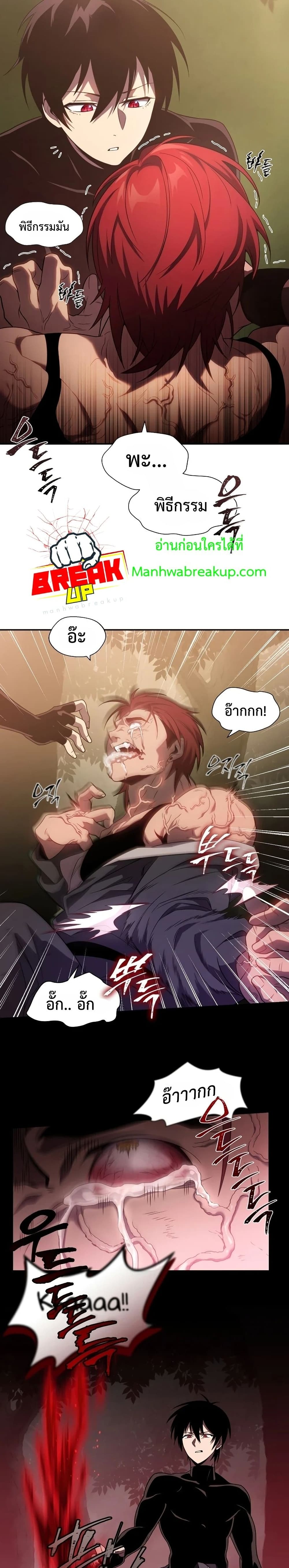 Player Who Returned 10,000 Years Later เพลเยอร์ผู้กลับมาในรอบหมื่นปี ตอนที่ 19 แปลไทย