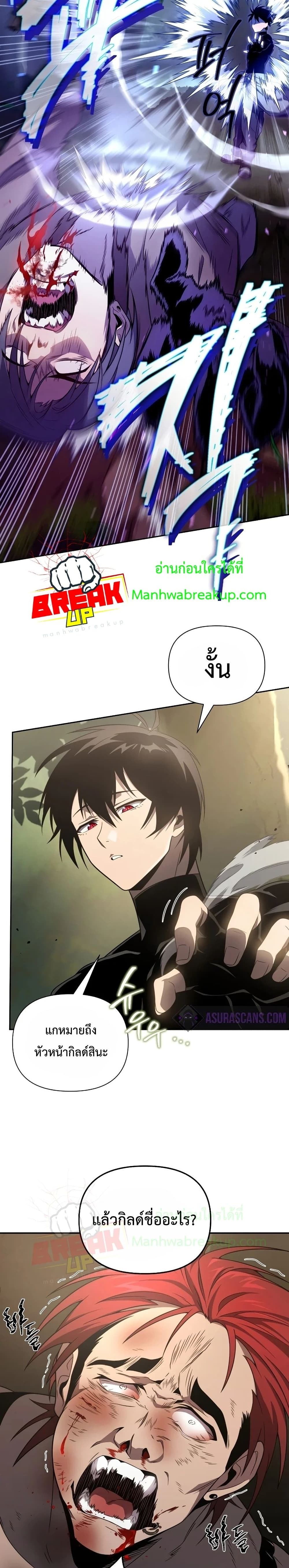 Player Who Returned 10,000 Years Later เพลเยอร์ผู้กลับมาในรอบหมื่นปี ตอนที่ 19 แปลไทย