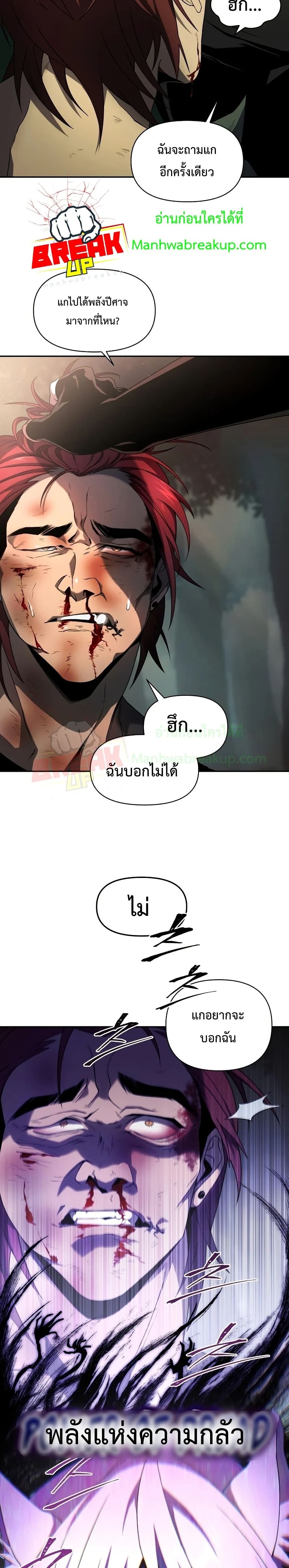 Player Who Returned 10,000 Years Later เพลเยอร์ผู้กลับมาในรอบหมื่นปี ตอนที่ 19 แปลไทย