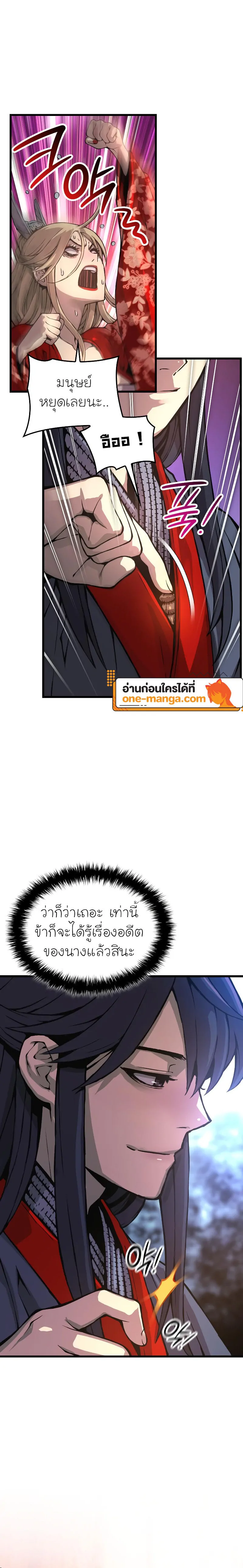 Myst Might Mayhem ตอนที่ 60 แปลไทย