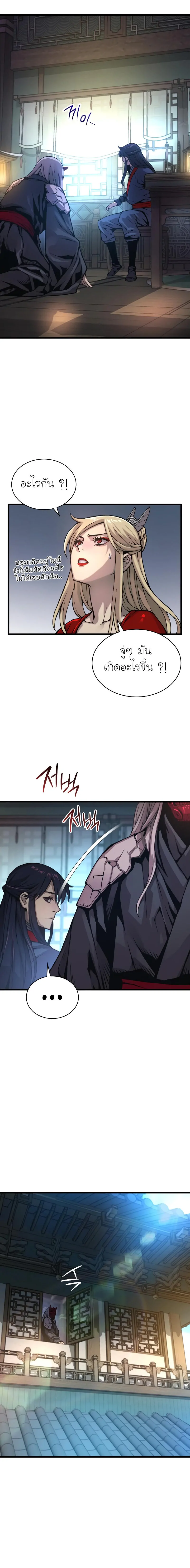 Myst Might Mayhem ตอนที่ 60 แปลไทย