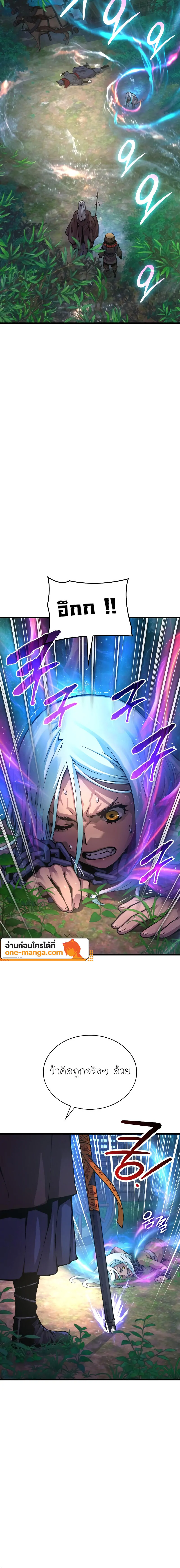 Myst Might Mayhem ตอนที่ 60 แปลไทย