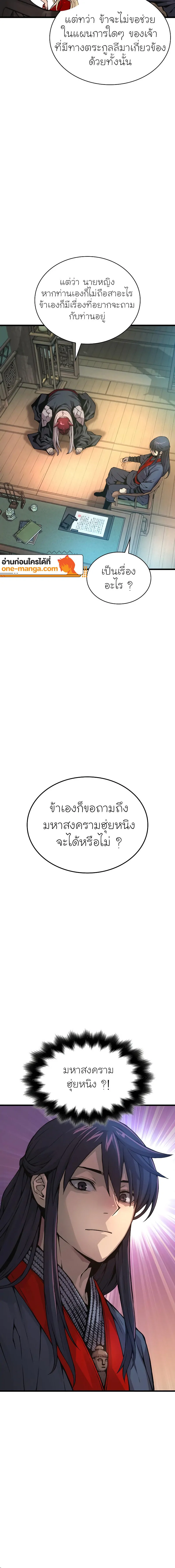 Myst Might Mayhem ตอนที่ 60 แปลไทย