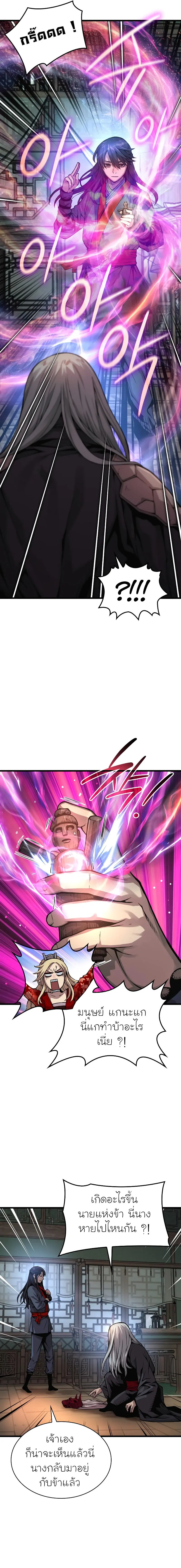 Myst Might Mayhem ตอนที่ 60 แปลไทย