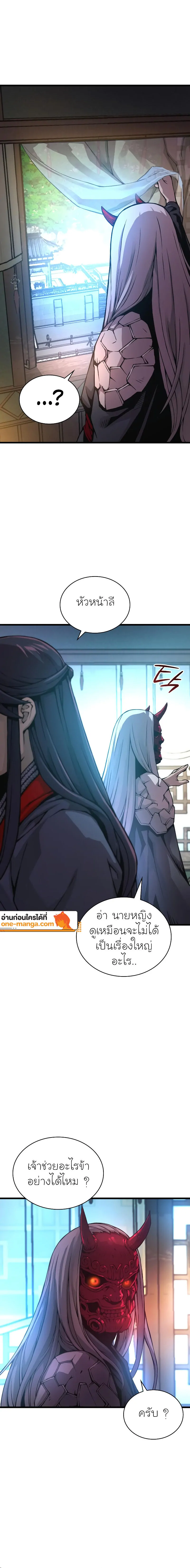 Myst Might Mayhem ตอนที่ 60 แปลไทย