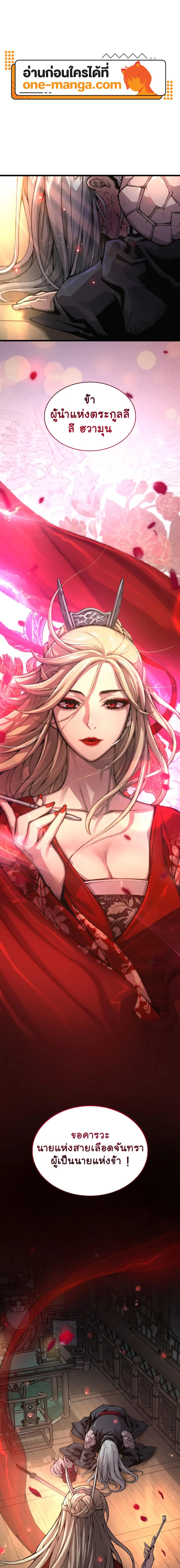 Myst Might Mayhem ตอนที่ 60 แปลไทย