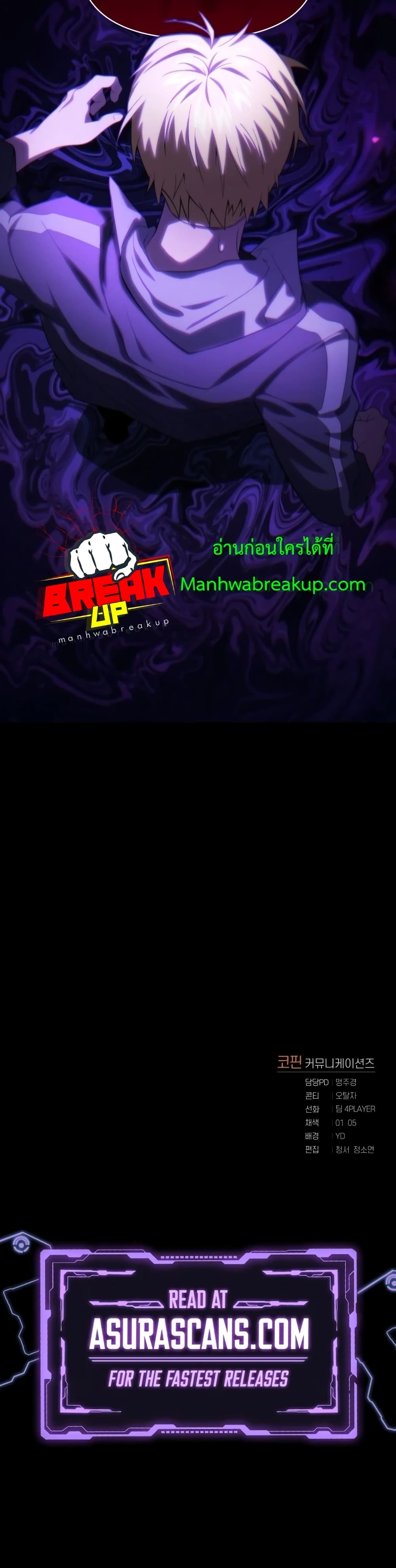 Player Who Returned 10,000 Years Later เพลเยอร์ผู้กลับมาในรอบหมื่นปี ตอนที่ 7 แปลไทย