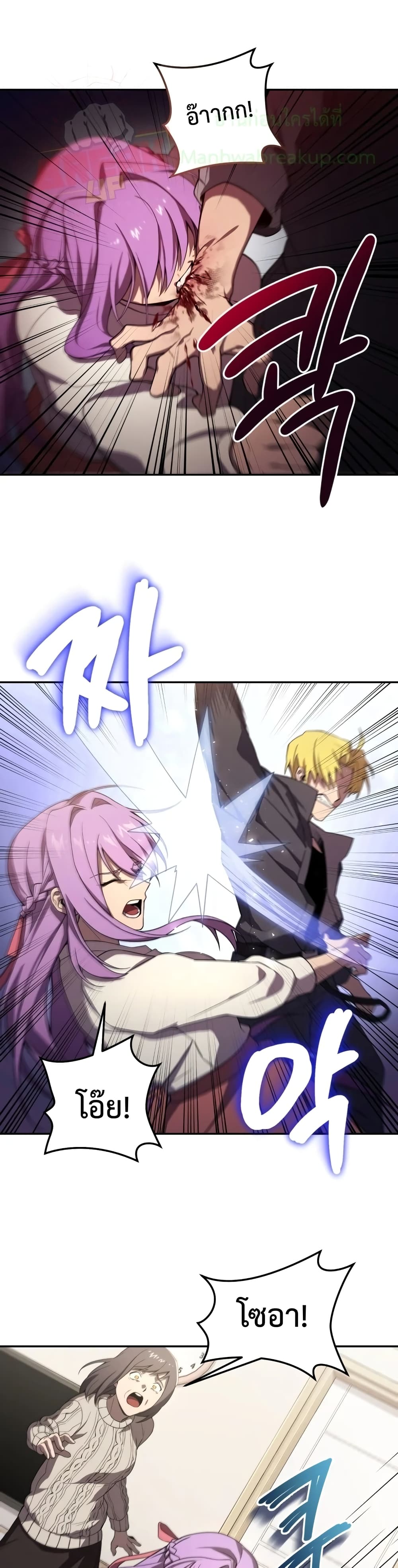 Player Who Returned 10,000 Years Later เพลเยอร์ผู้กลับมาในรอบหมื่นปี ตอนที่ 7 แปลไทย