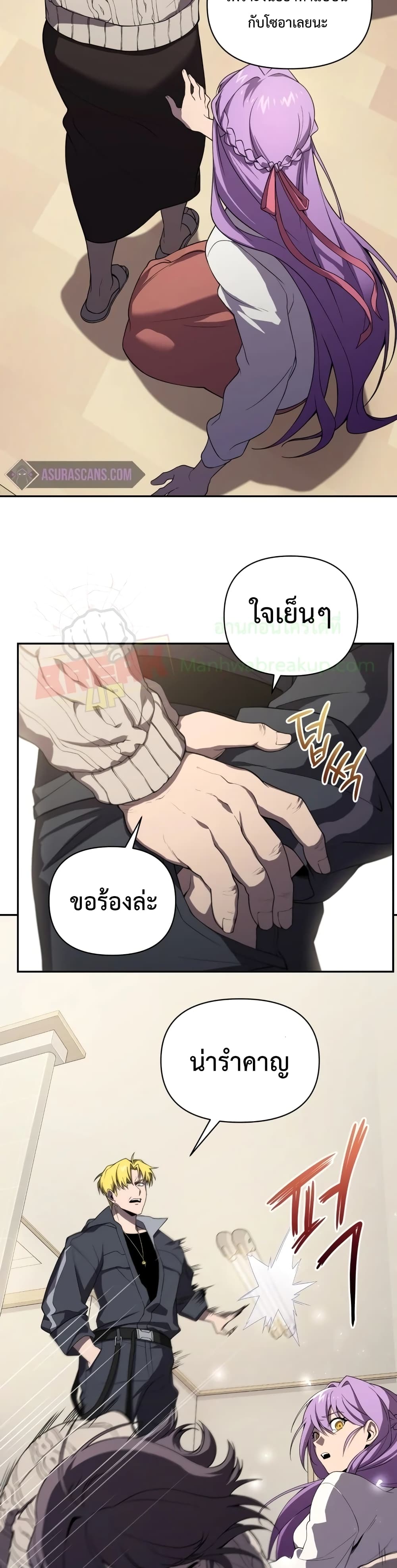 Player Who Returned 10,000 Years Later เพลเยอร์ผู้กลับมาในรอบหมื่นปี ตอนที่ 7 แปลไทย