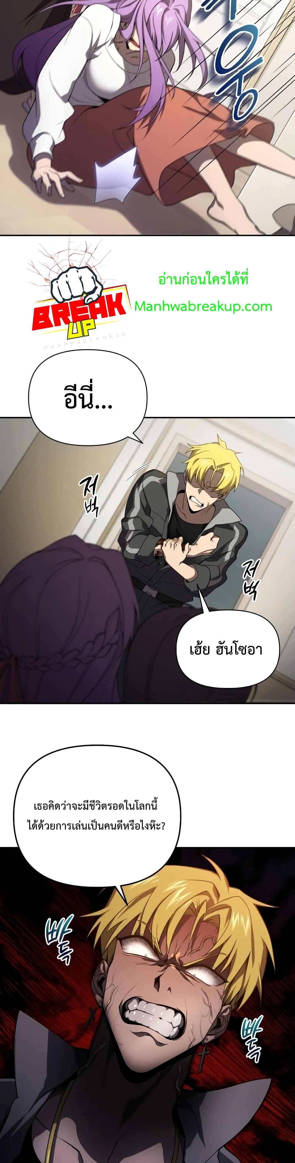 Player Who Returned 10,000 Years Later เพลเยอร์ผู้กลับมาในรอบหมื่นปี ตอนที่ 7 แปลไทย