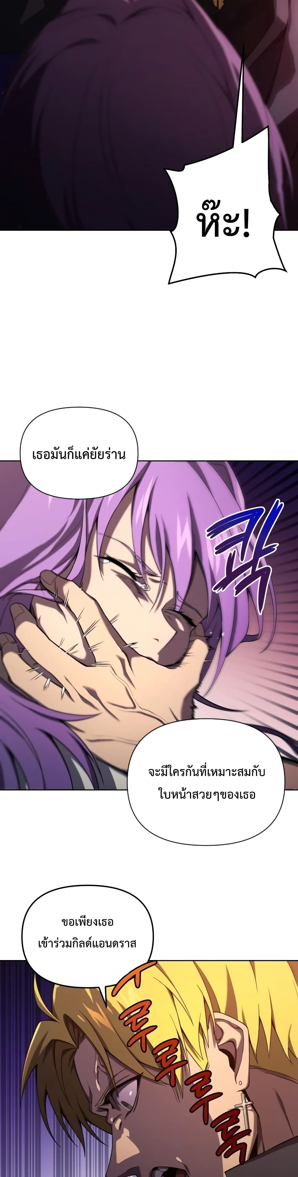 Player Who Returned 10,000 Years Later เพลเยอร์ผู้กลับมาในรอบหมื่นปี ตอนที่ 7 แปลไทย