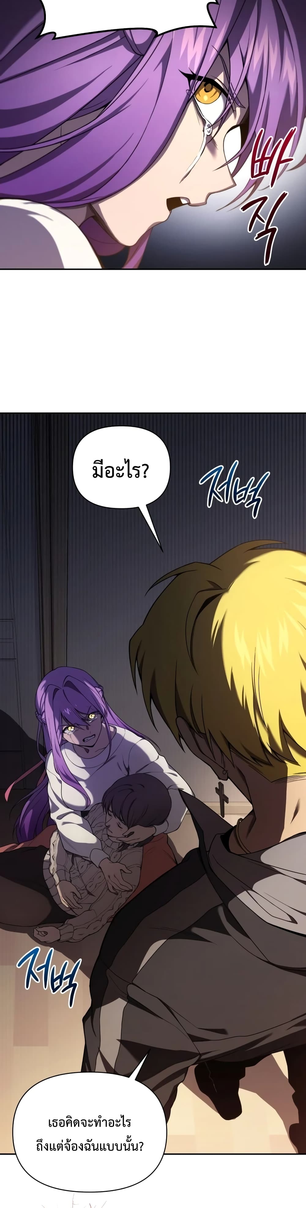 Player Who Returned 10,000 Years Later เพลเยอร์ผู้กลับมาในรอบหมื่นปี ตอนที่ 7 แปลไทย