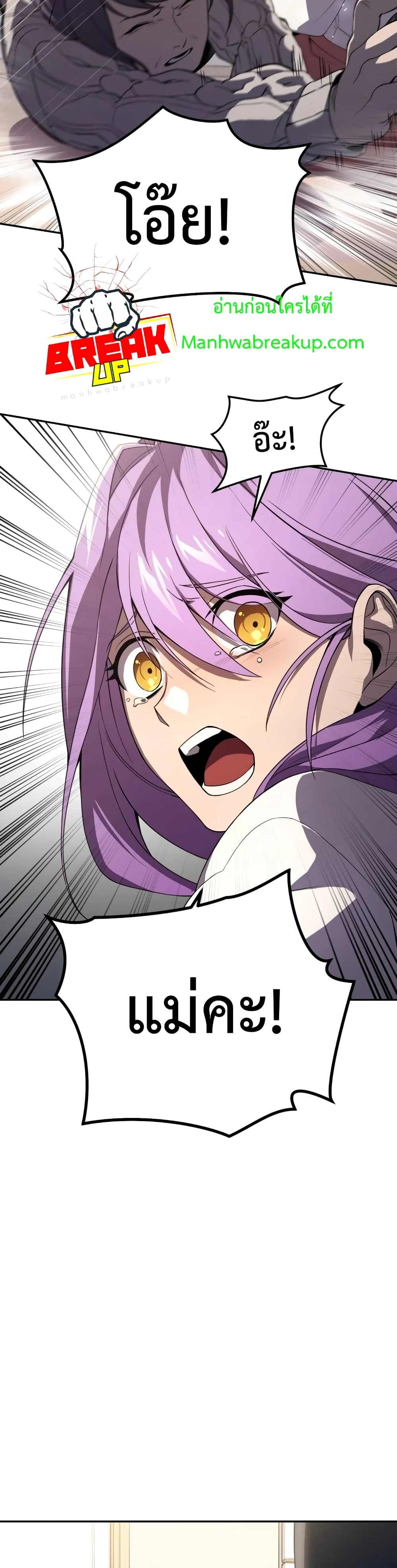 Player Who Returned 10,000 Years Later เพลเยอร์ผู้กลับมาในรอบหมื่นปี ตอนที่ 7 แปลไทย