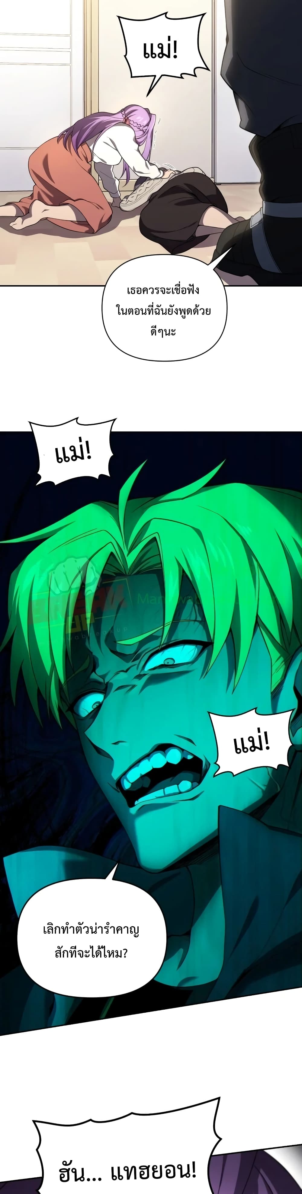 Player Who Returned 10,000 Years Later เพลเยอร์ผู้กลับมาในรอบหมื่นปี ตอนที่ 7 แปลไทย