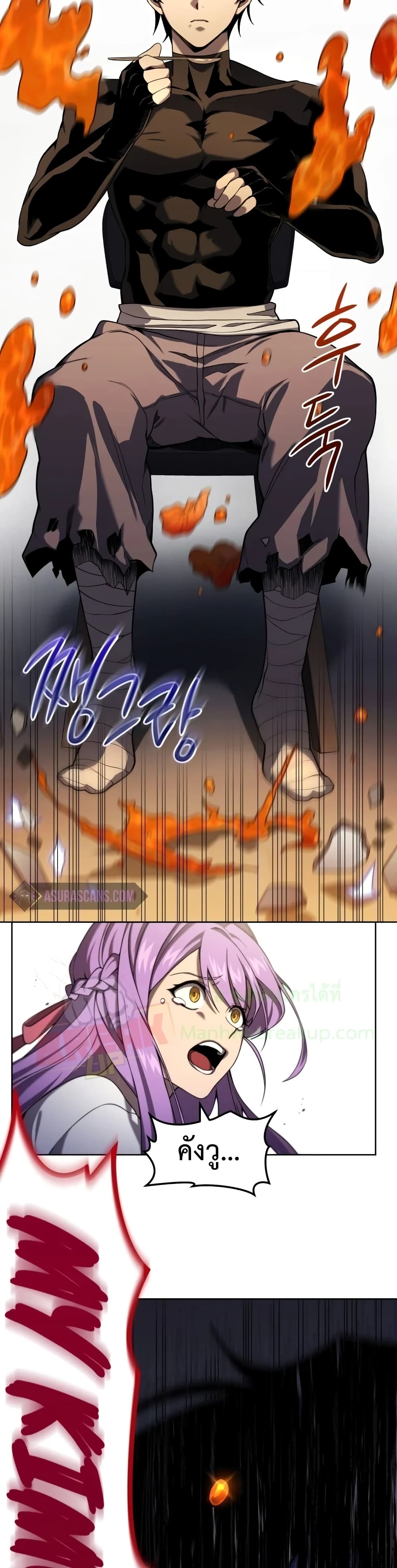 Player Who Returned 10,000 Years Later เพลเยอร์ผู้กลับมาในรอบหมื่นปี ตอนที่ 7 แปลไทย