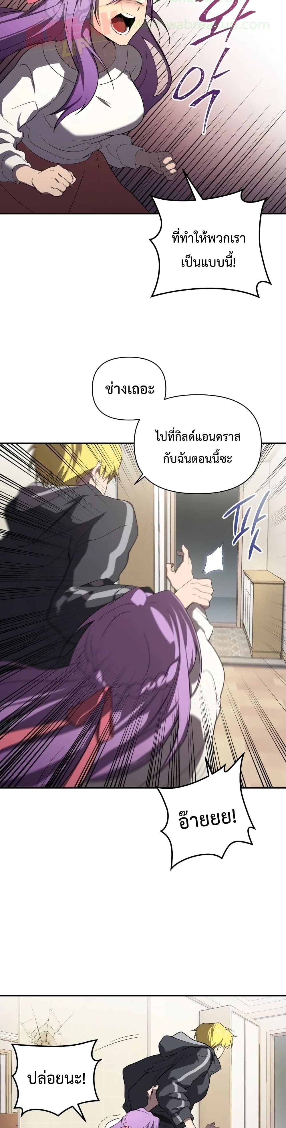 Player Who Returned 10,000 Years Later เพลเยอร์ผู้กลับมาในรอบหมื่นปี ตอนที่ 7 แปลไทย