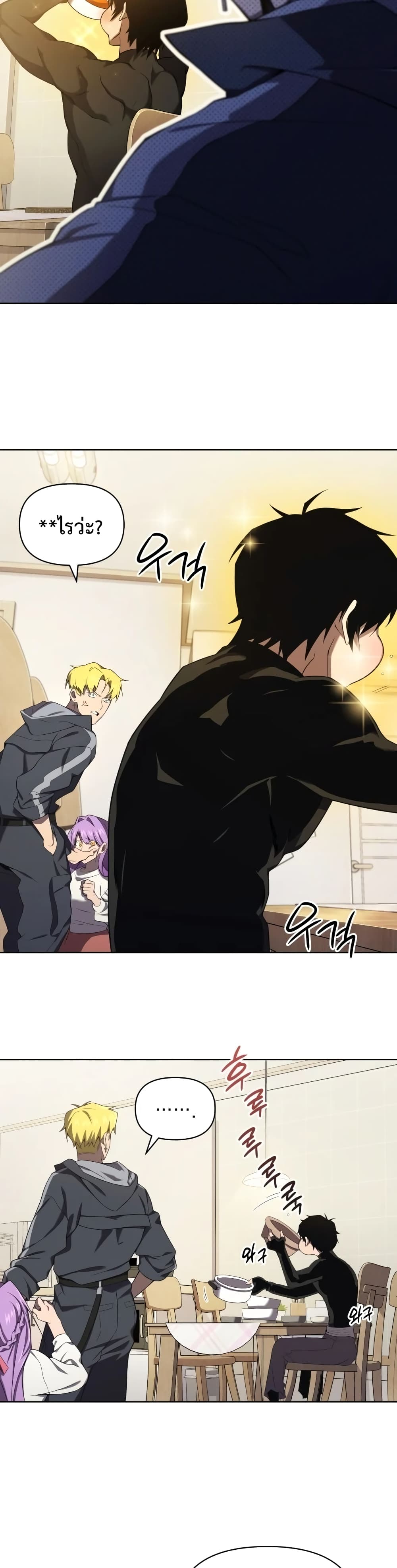 Player Who Returned 10,000 Years Later เพลเยอร์ผู้กลับมาในรอบหมื่นปี ตอนที่ 7 แปลไทย