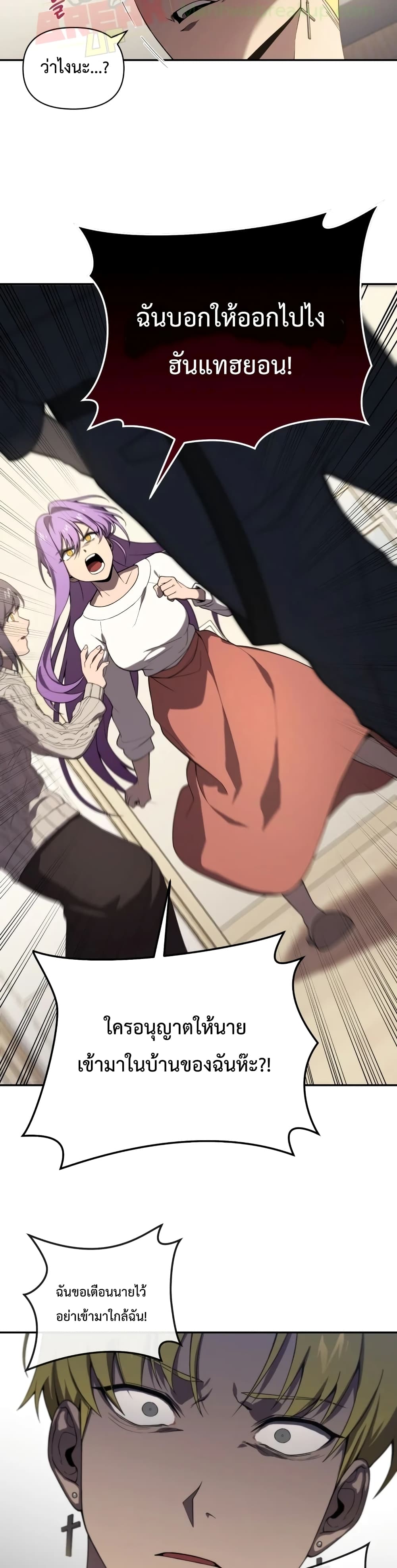 Player Who Returned 10,000 Years Later เพลเยอร์ผู้กลับมาในรอบหมื่นปี ตอนที่ 7 แปลไทย