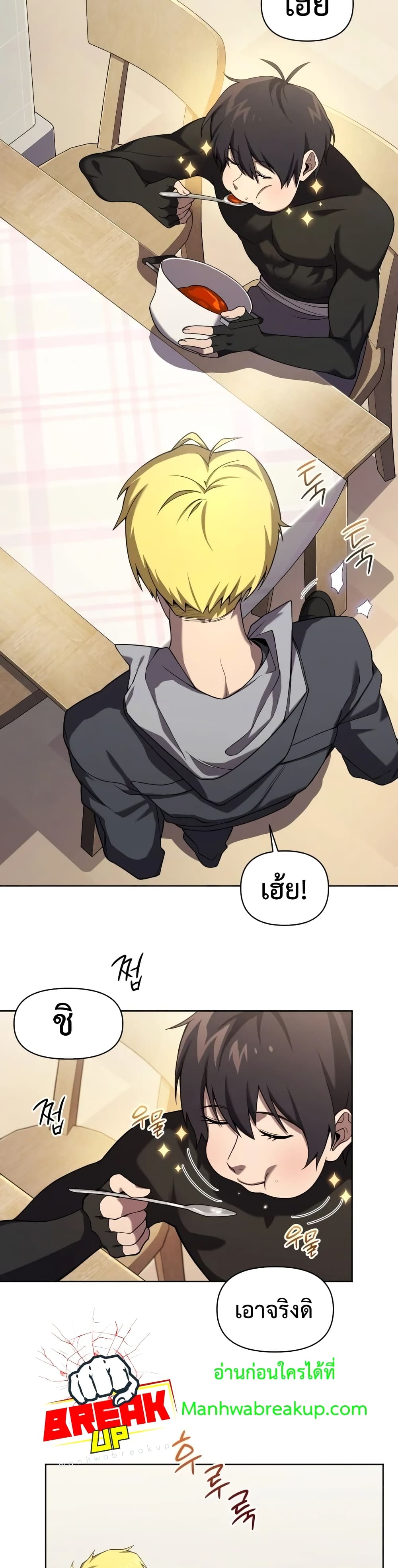 Player Who Returned 10,000 Years Later เพลเยอร์ผู้กลับมาในรอบหมื่นปี ตอนที่ 7 แปลไทย