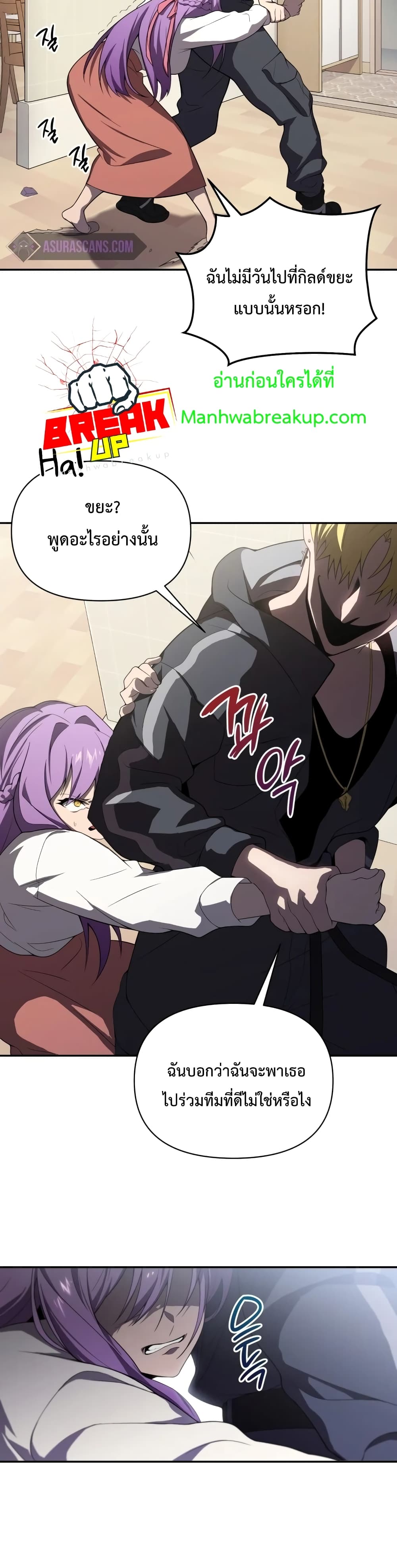 Player Who Returned 10,000 Years Later เพลเยอร์ผู้กลับมาในรอบหมื่นปี ตอนที่ 7 แปลไทย