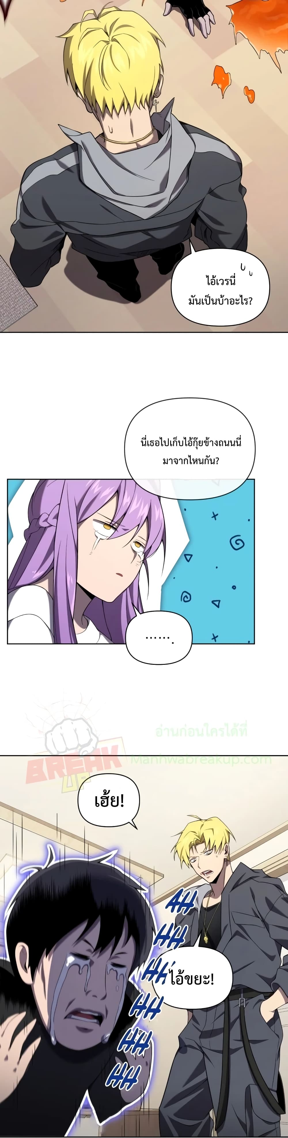 Player Who Returned 10,000 Years Later เพลเยอร์ผู้กลับมาในรอบหมื่นปี ตอนที่ 7 แปลไทย