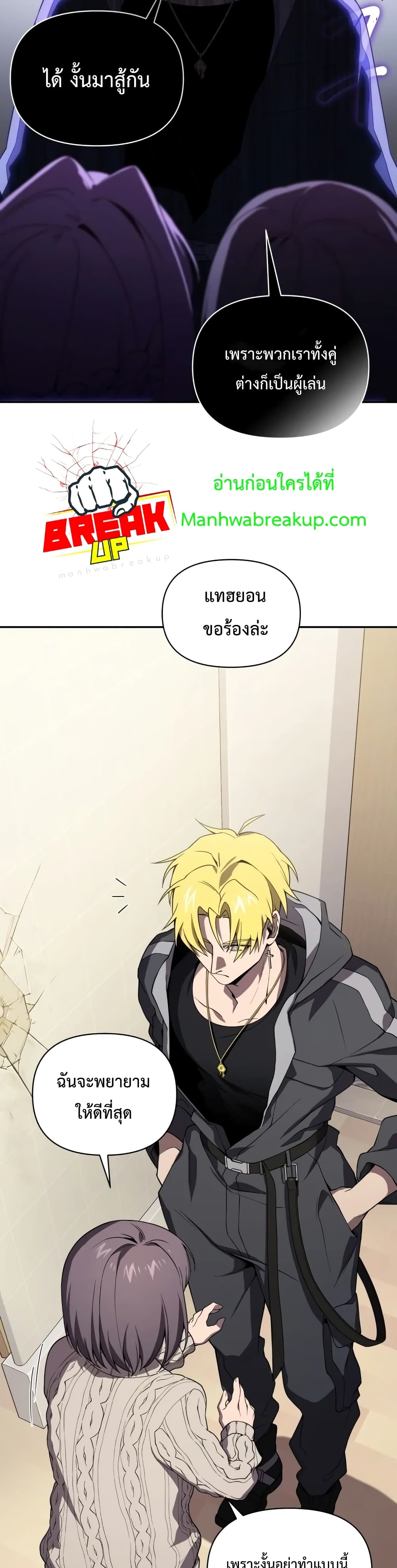 Player Who Returned 10,000 Years Later เพลเยอร์ผู้กลับมาในรอบหมื่นปี ตอนที่ 7 แปลไทย