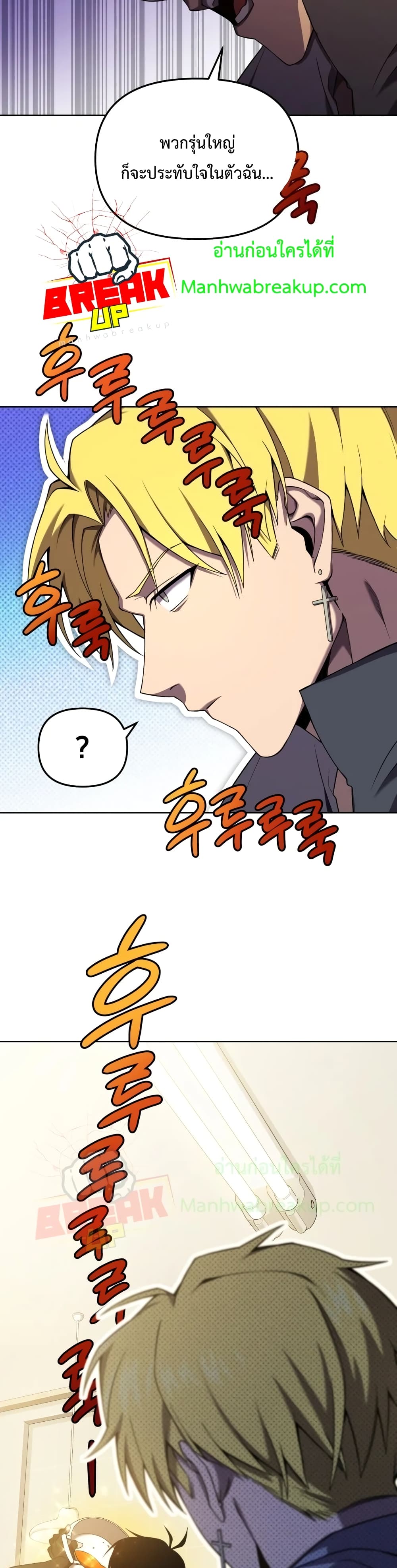 Player Who Returned 10,000 Years Later เพลเยอร์ผู้กลับมาในรอบหมื่นปี ตอนที่ 7 แปลไทย