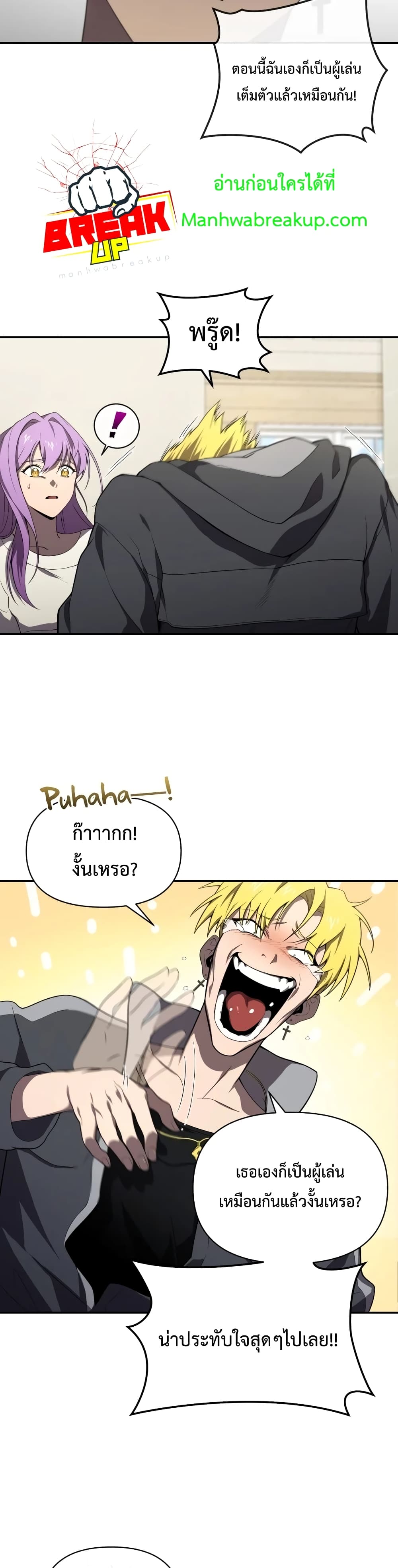 Player Who Returned 10,000 Years Later เพลเยอร์ผู้กลับมาในรอบหมื่นปี ตอนที่ 7 แปลไทย