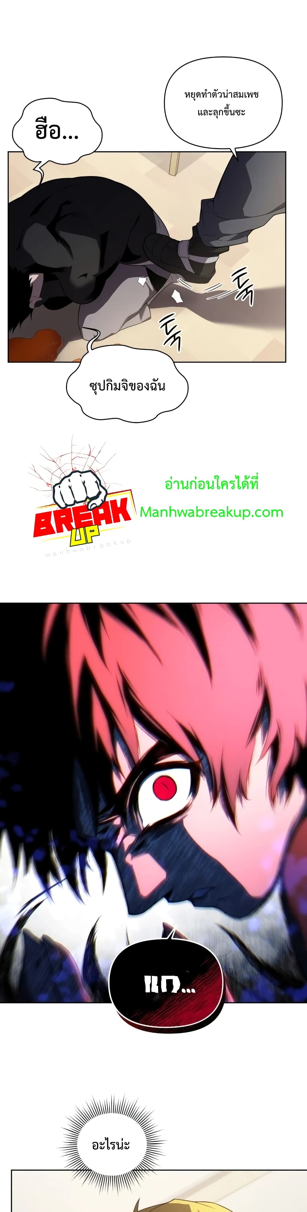 Player Who Returned 10,000 Years Later เพลเยอร์ผู้กลับมาในรอบหมื่นปี ตอนที่ 7 แปลไทย