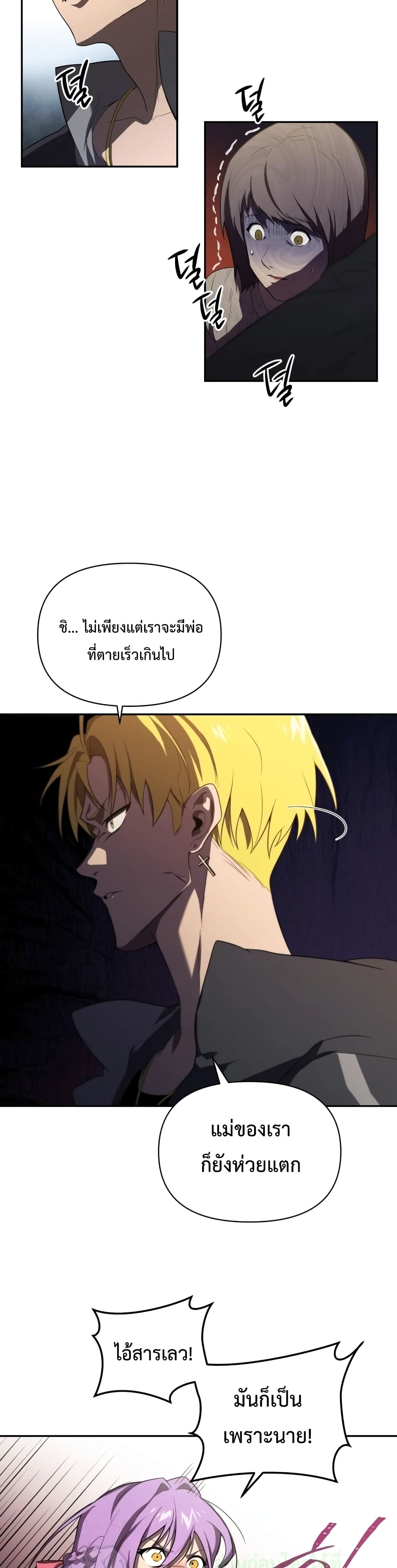 Player Who Returned 10,000 Years Later เพลเยอร์ผู้กลับมาในรอบหมื่นปี ตอนที่ 7 แปลไทย