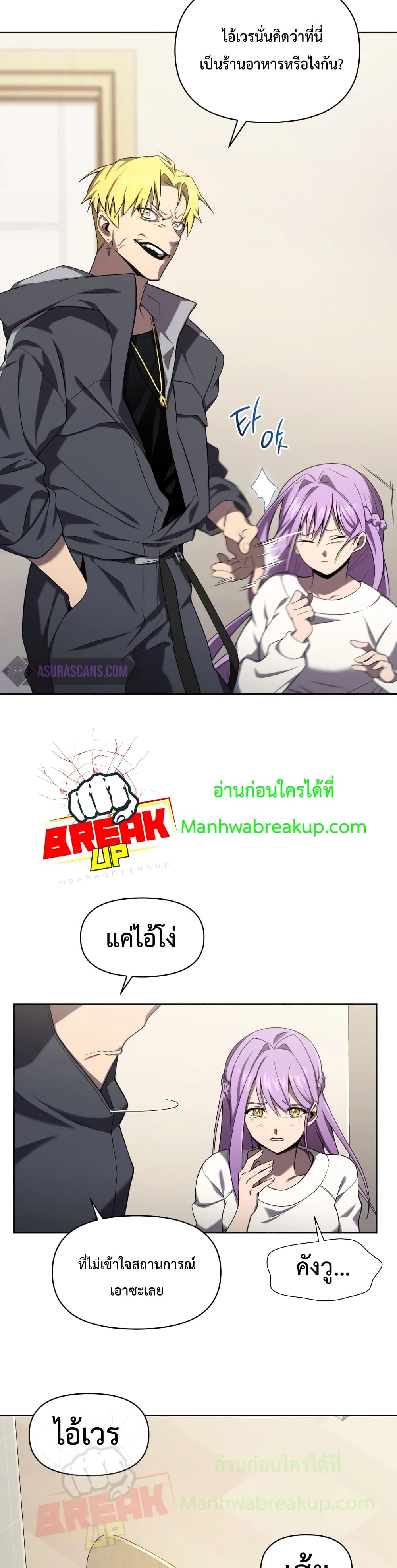 Player Who Returned 10,000 Years Later เพลเยอร์ผู้กลับมาในรอบหมื่นปี ตอนที่ 7 แปลไทย