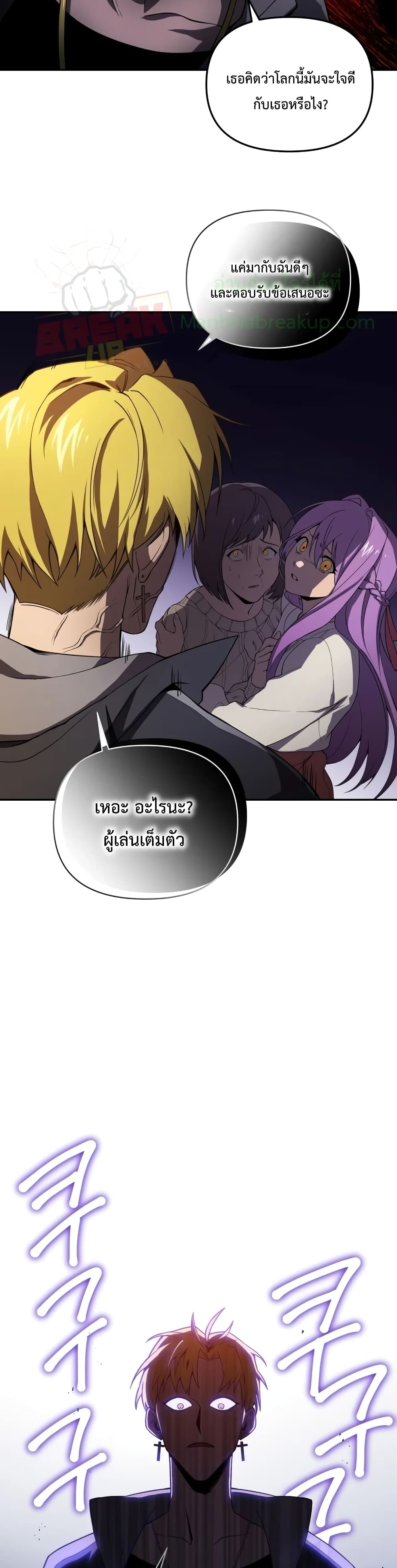 Player Who Returned 10,000 Years Later เพลเยอร์ผู้กลับมาในรอบหมื่นปี ตอนที่ 7 แปลไทย