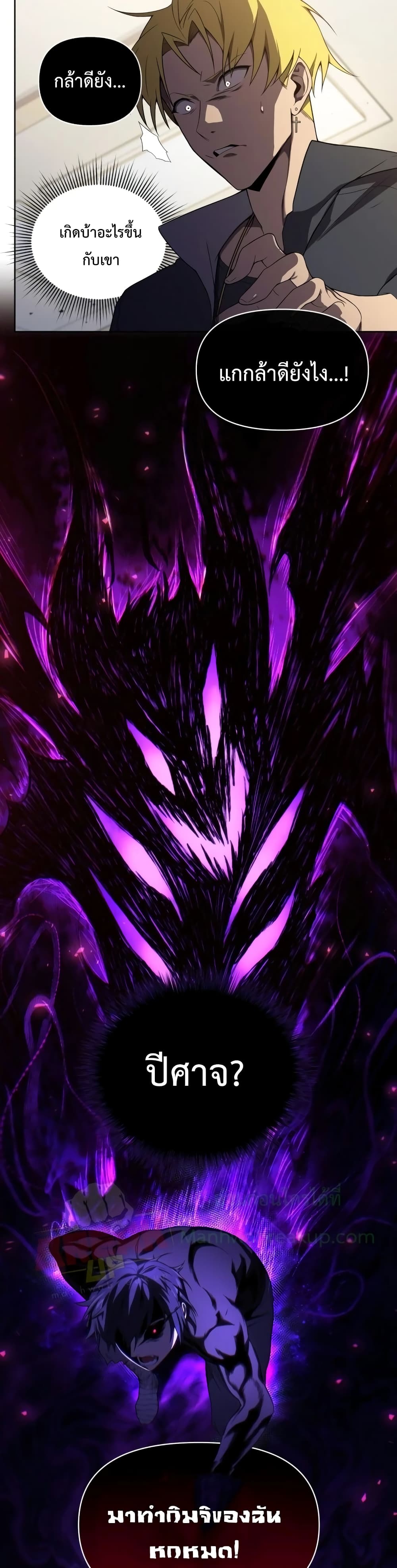 Player Who Returned 10,000 Years Later เพลเยอร์ผู้กลับมาในรอบหมื่นปี ตอนที่ 7 แปลไทย