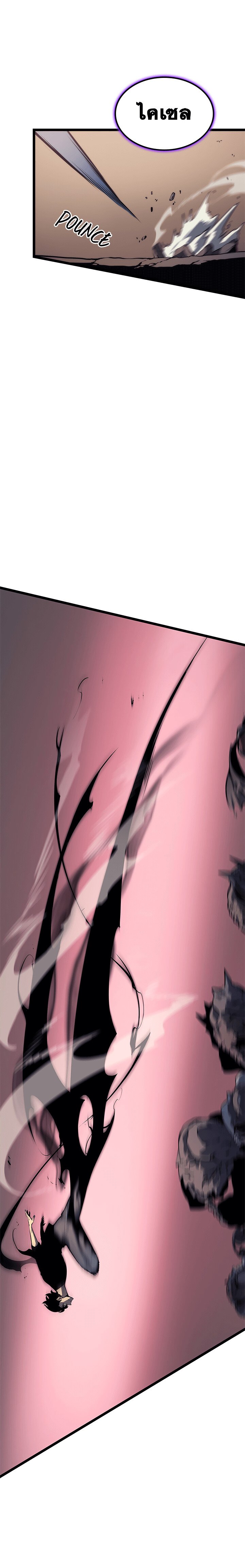 Solo Leveling ตอนที่ 118 แปลไทย