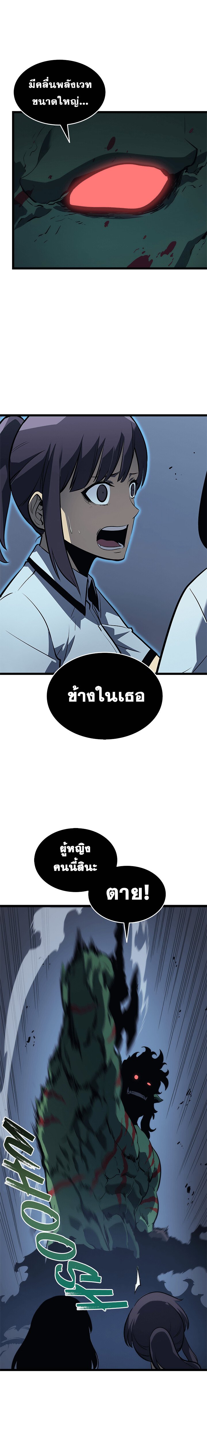 Solo Leveling ตอนที่ 118 แปลไทย