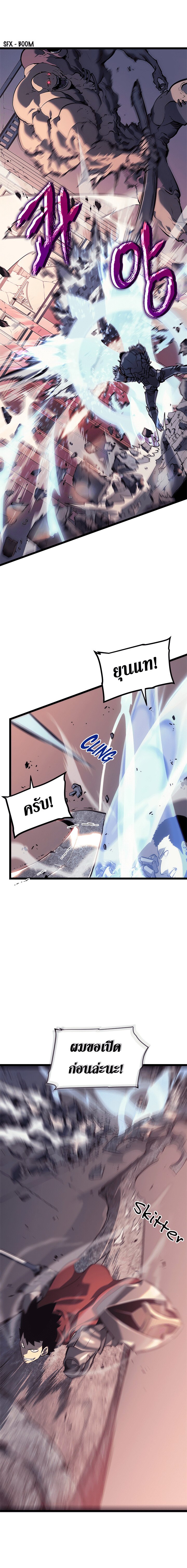Solo Leveling ตอนที่ 118 แปลไทย