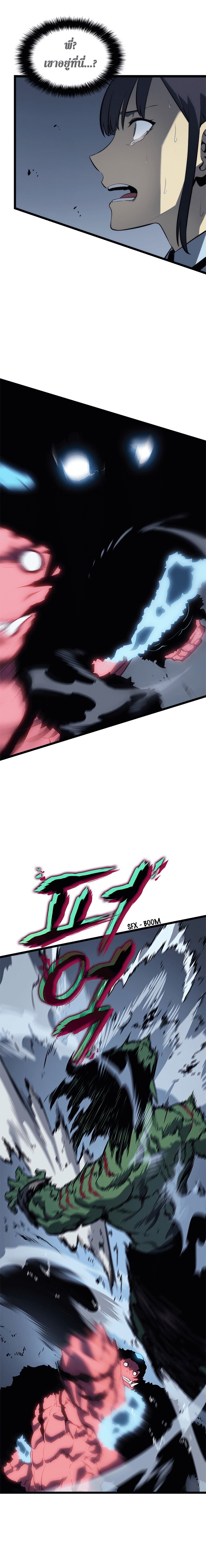 Solo Leveling ตอนที่ 118 แปลไทย