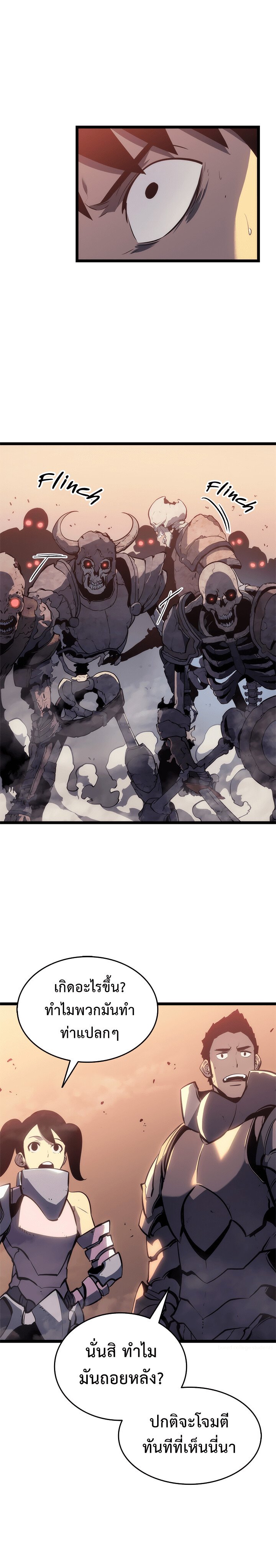 Solo Leveling ตอนที่ 118 แปลไทย