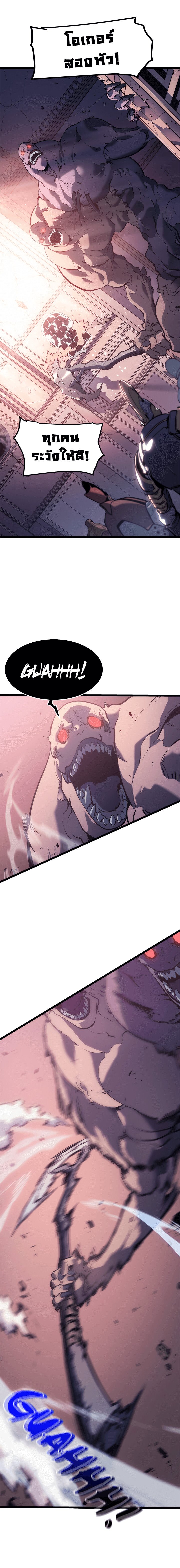 Solo Leveling ตอนที่ 118 แปลไทย