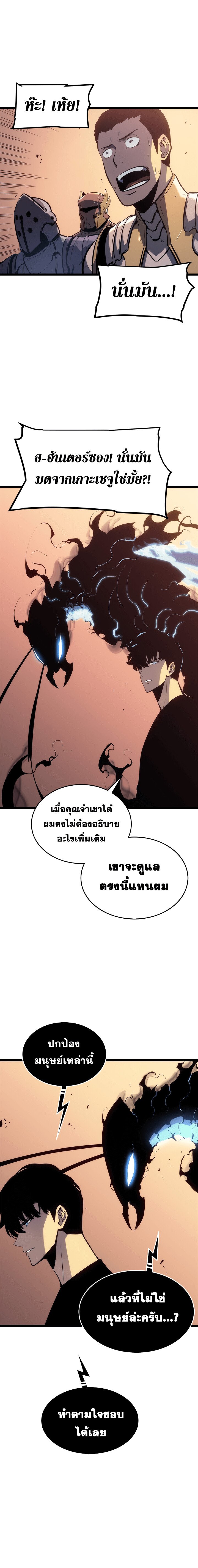 Solo Leveling ตอนที่ 118 แปลไทย