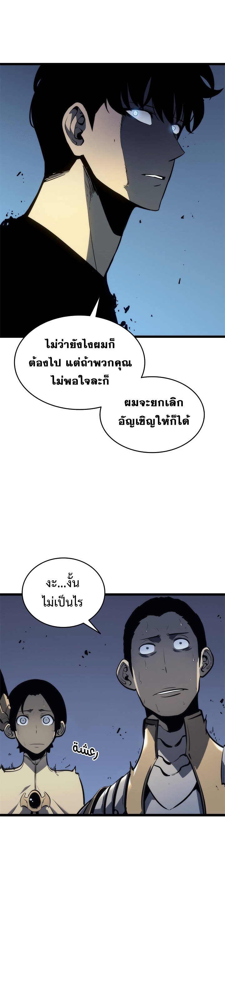 Solo Leveling ตอนที่ 118 แปลไทย